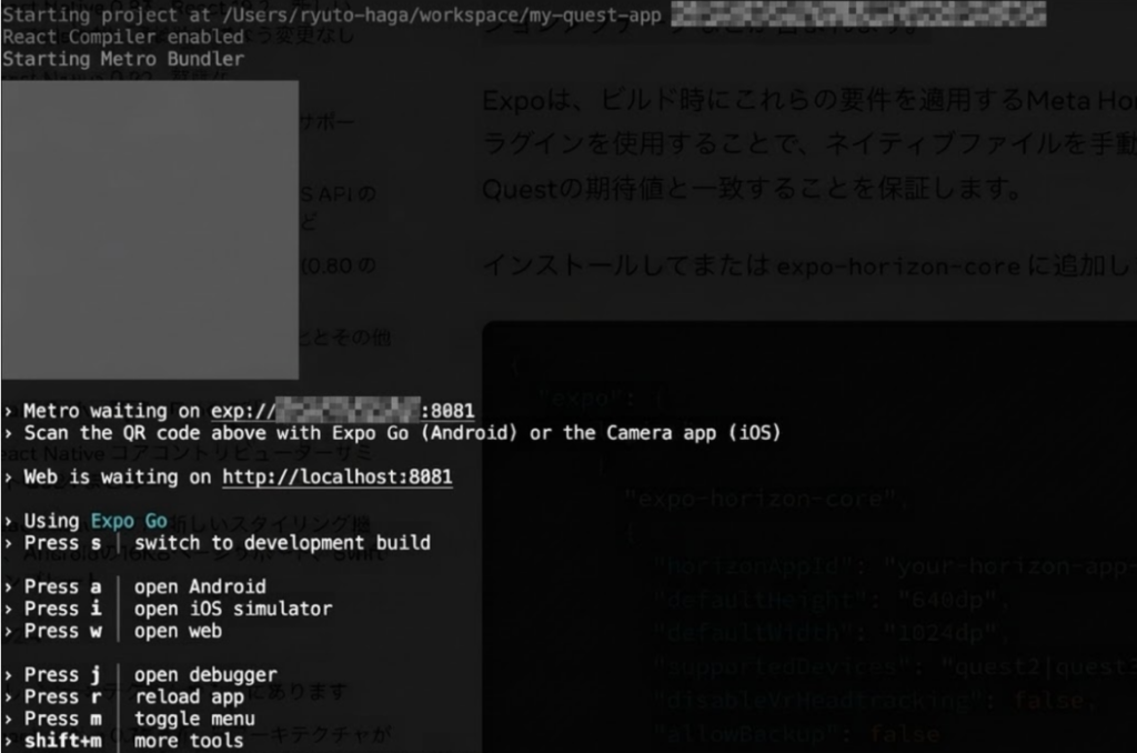 expo start の実行画面