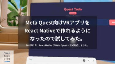 【React Native】Meta Quest向けVRアプリを Expoで作れるようになったので試してみた。